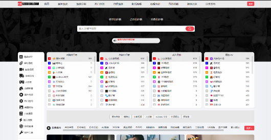 色鬼导航